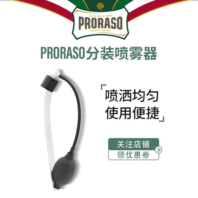 Special sprayer for water after Proraso400ML Skin Shaving in Italy Proraso400ML (without 100ml post-water)