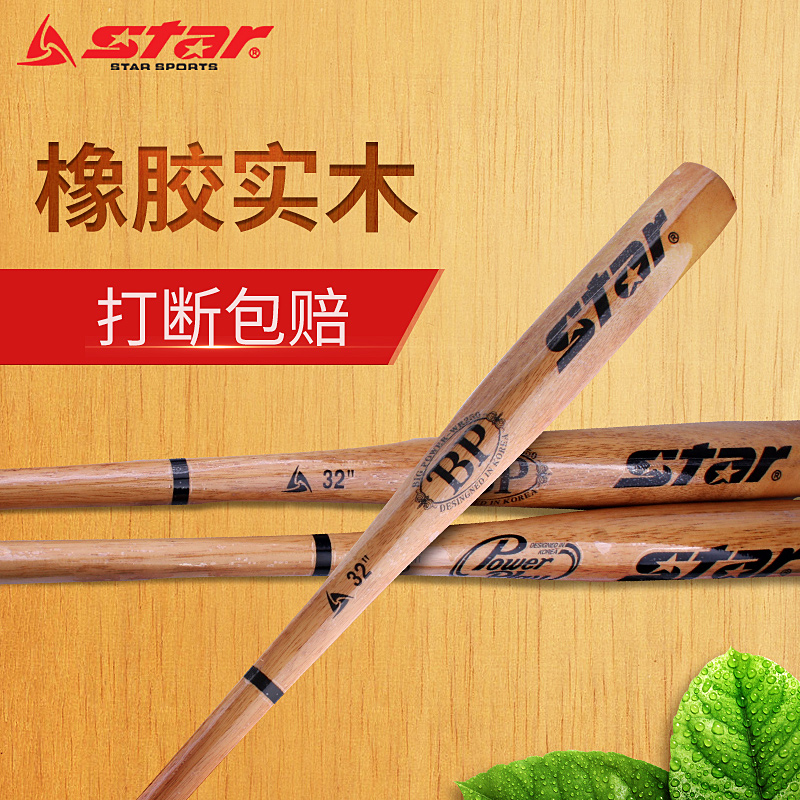 STAR World Club Baseball Bat Professional Baseball Rod 28 28 Inch 32 Inch Baseball Bat Rubber Wood Solid Wood WR300