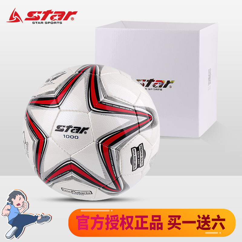 Star Shida Football 5 Number 4 Children's Students Training Competition Handsewn Abrasion Resistant Football SB375 Adult 1000