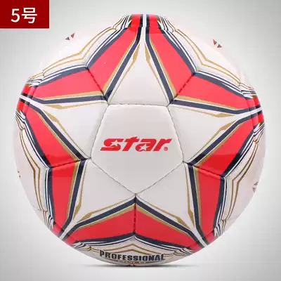 star Shida Football No. 4 Children 5 Adult Primary School Competition Training Wear-resistant Hand Sew Football No. 4