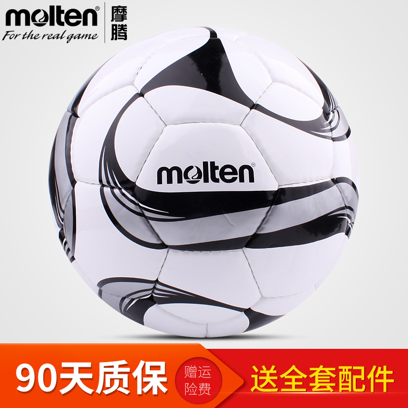 molten Football No 5 Adult No 4 Children primary school youth training wear-resistant football 1700