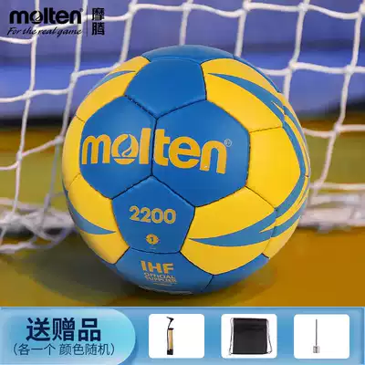 molten Moteng handball training match handball 3 male number 2 Female 1 student number 0 children's handball 2200