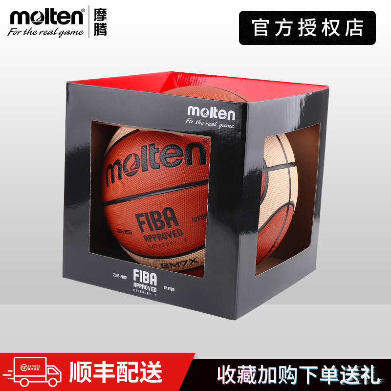 molten Molten basketball No 7 training match ball No 6 No 5 Student wear-resistant basketball leather feel GM7X