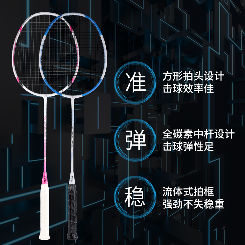 Superior Leple Carbon Badminton Racket Home Entertainment Fitness Training Badminton Racquet 1 Replica for lovers 2