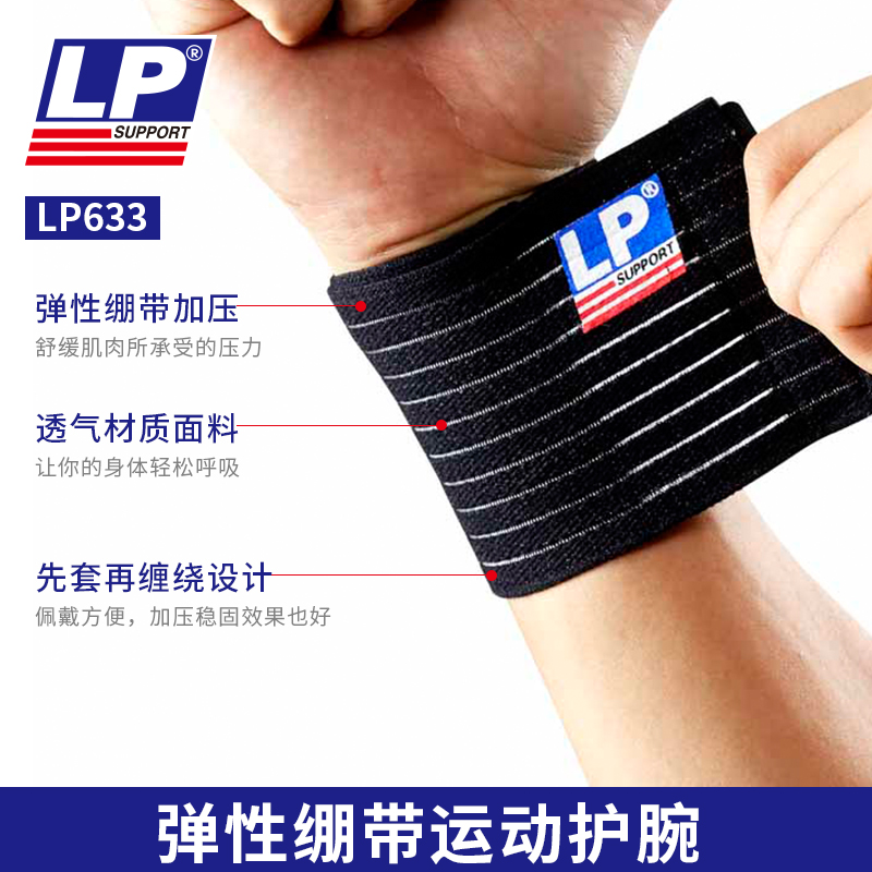 LP Protection Elastic Bandage Cuff wrist Self-adhesive protective ankle adjustable basketball kneecap Nursing calf Running Sport male