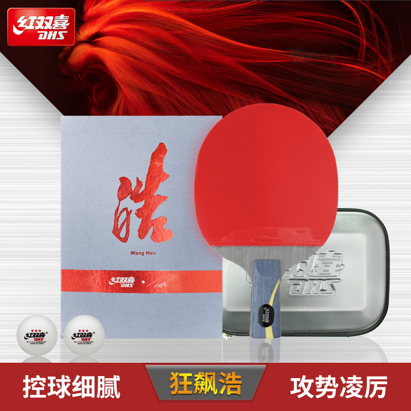 Red Biking Table Tennis Racket Mad Racing for Mad Racing's Gift Box Mounted Bifacial Anti-Gum Rubber Carbon Finished Pat
