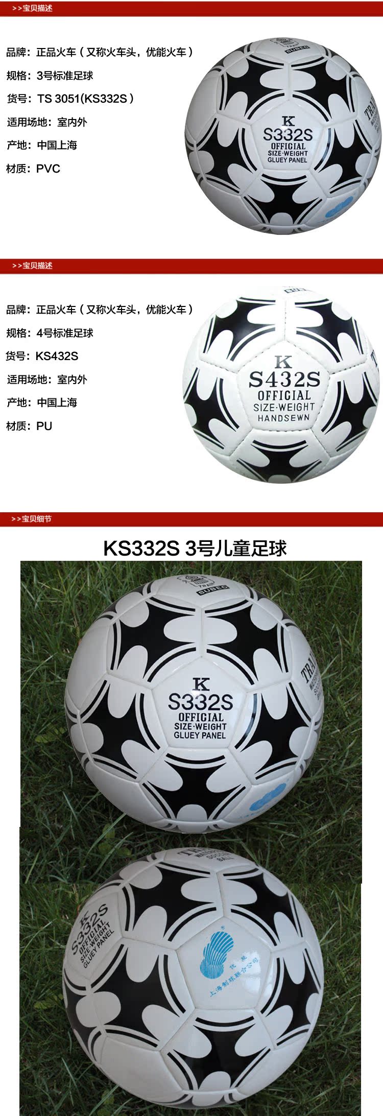 Ballon de football - Ref 5199 Image 6