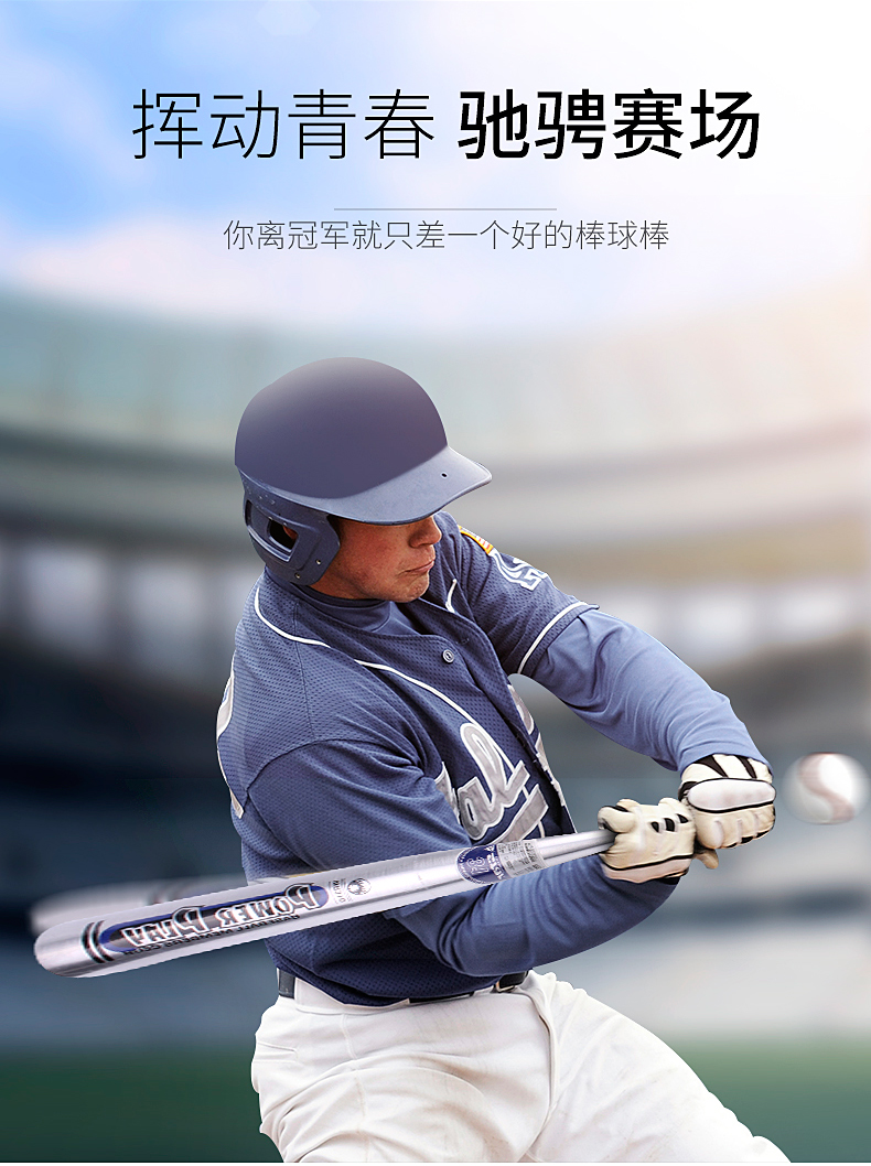 STAR Shida bóng chày bat Bóng Chày dính xe tự vệ hai mục đích (hợp kim nhôm A6061) WR310 	gậy bóng chày giá