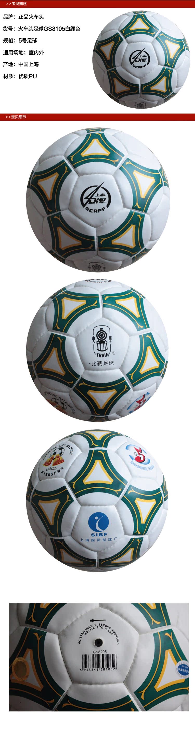 Ballon de football - Ref 5863 Image 8