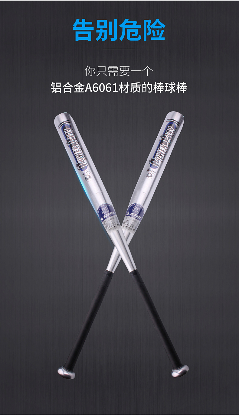 STAR Shida bóng chày bat Bóng Chày dính xe tự vệ hai mục đích (hợp kim nhôm A6061) WR310 	gậy bóng chày giá