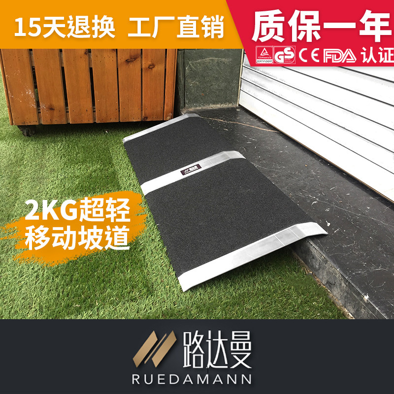 Ludmann lightweight aluminum step pad sill barrier accessible room straight board anti-slip ramp MR807