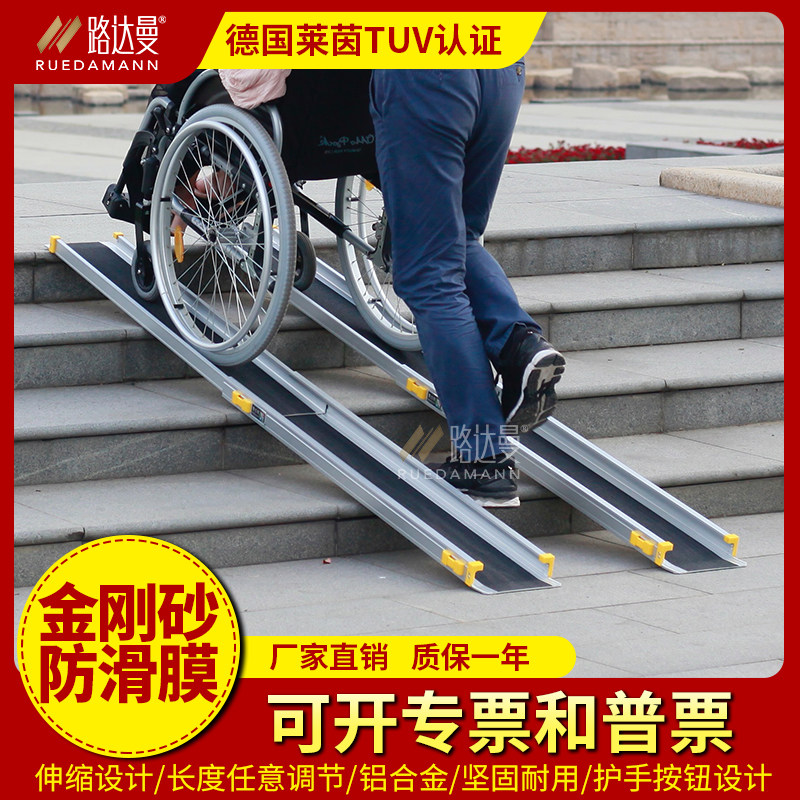 Luddaman Barrier-free ramp retractable portable removable aluminum alloy anti-slip wheelchair on the stair steps ramp board