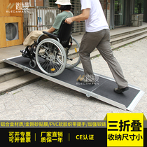 Ludaman aluminum alloy barrier-free ramp Three folding step board springboard portable ramp MR603T