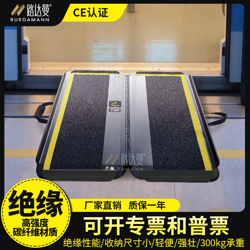 Road Dammam composite fiber light ride portable anti-slip insulation shielded car door accessible subway ramp