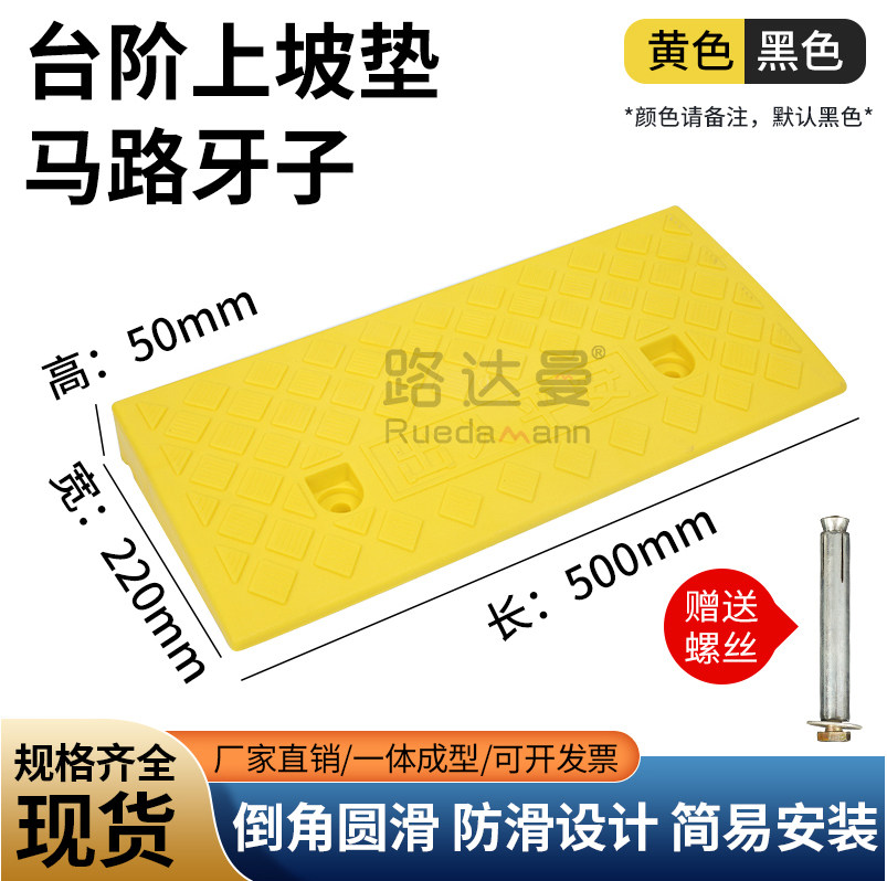 Step pad threshold slope pad road teeth home road along the slope car uphill pad climbing pad anti-compression deceleration belt