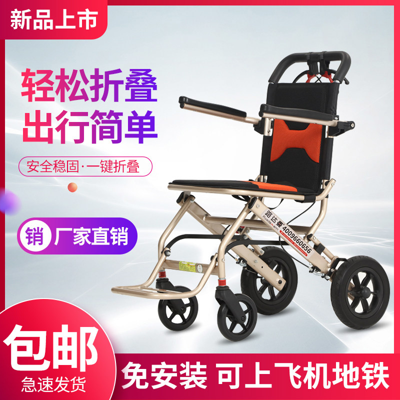 Ludaman wheelchair car old folded light, small with toilet multifunctional elderly disabled handpush walking
