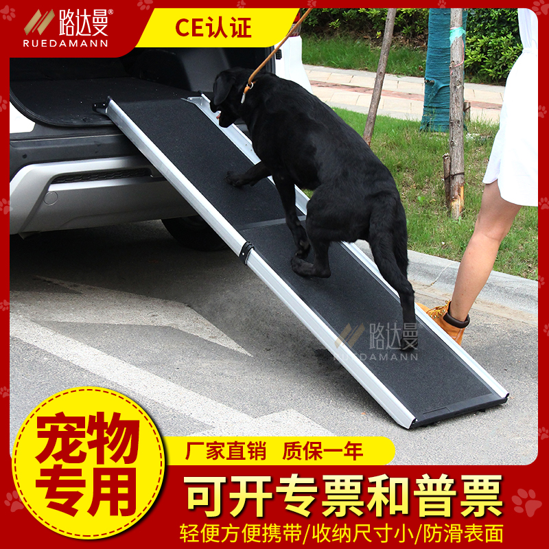 Ludaman Big Dog Samo Golden Retriever Pet Ladder Springboard Dog Get on the Car Consignment Telescopic Ladder Aluminum Alloy Ramp Board