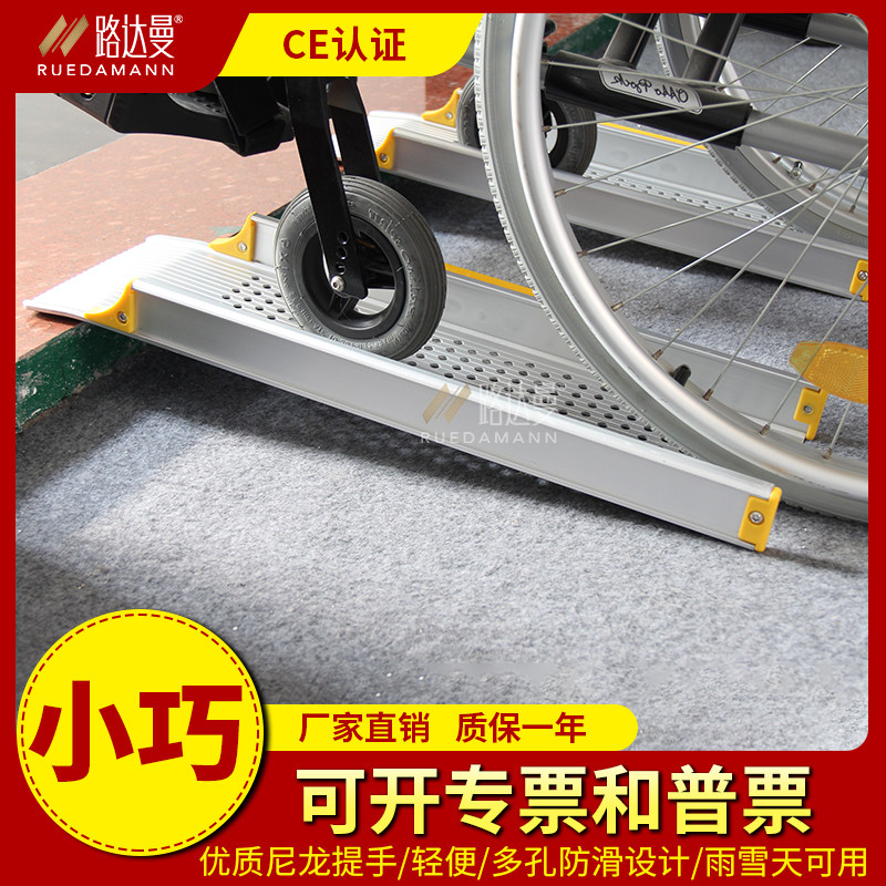 Road Damman portable accessible ramp small and light aluminium alloy ramp gangway plate MR107MN