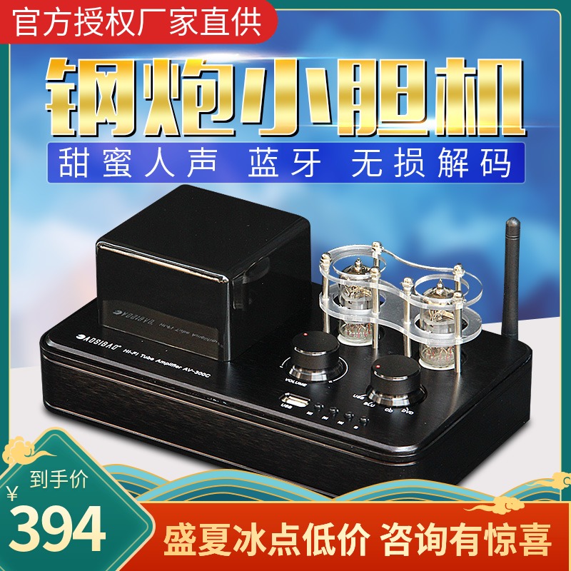 Distortion-free decoding hifi fever bile machine 4 0 Bluetooth mini small vacuum tube computer desktop amplifier sound