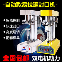 Automatic can sealing machine can sealing machine tinplate pet plastic can capping machine can packaging and capping machine