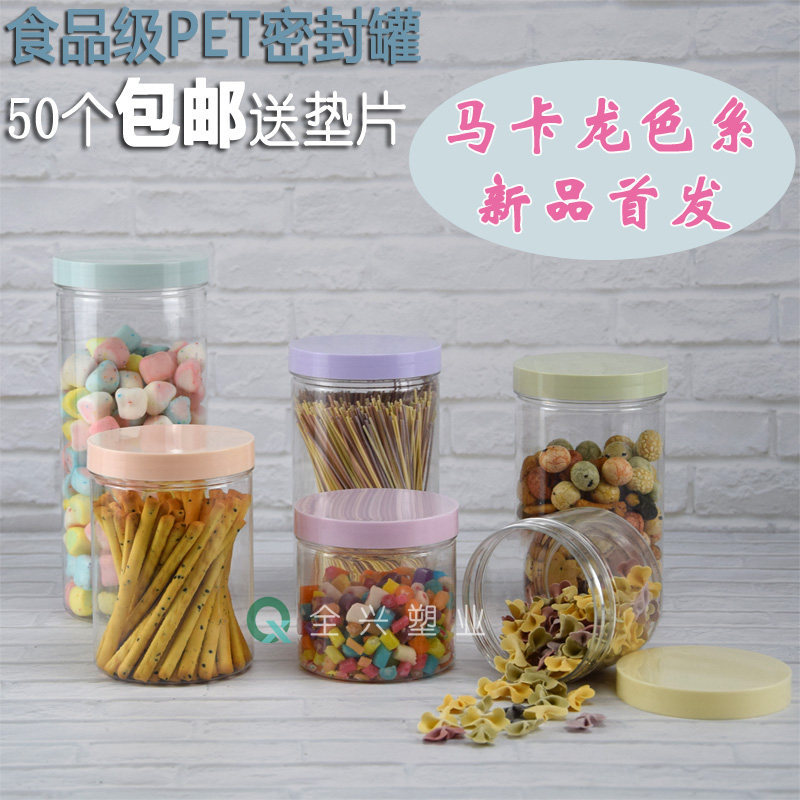 Makaron Packaging Bottle Food Sealing Can Transparent Plastic Bottle San Seven Candy Soft Can Carrying Box Doll
