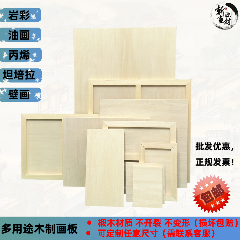 Oil Painting, Rock Painting, Wooden Frame Painting, Plaster Heavy Color Chinese Painting Board, Mural Painting, Acrylic Painting Board, Tempera Painting Board, Gouache Painting Board Oil Painting, Rock Painting, Wooden Frame Painting, Plaster Heavy Color Chinese Painting Board, Mural Painting, Acrylic Painting Board, Tempera Painting Board, Gouache Painting Board