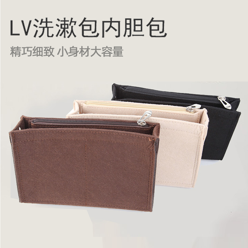 LV Wash Bag Liner Bag Wash Bag bag in bag chain Reformation 19cm 26cm Contained bag Laced Inner Lining Bag