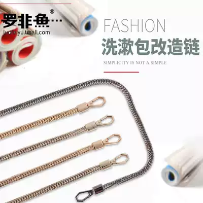 High-end hardware accessories snake bone chain flat chain lv wash bag three-in-one chain transformation clutch quality chain