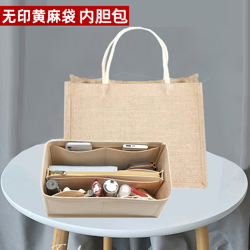 Applicable muji no-print jute cloth bag liner bag in bag containing finishing makeup bag brace anti-dirty inner lining A4A6B5