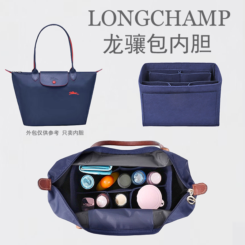 Applicable to Longchamp Longchamp Longchamp Longchamp Long Short Handle Large Medium Small Size Storage Makeup Mommy Lining