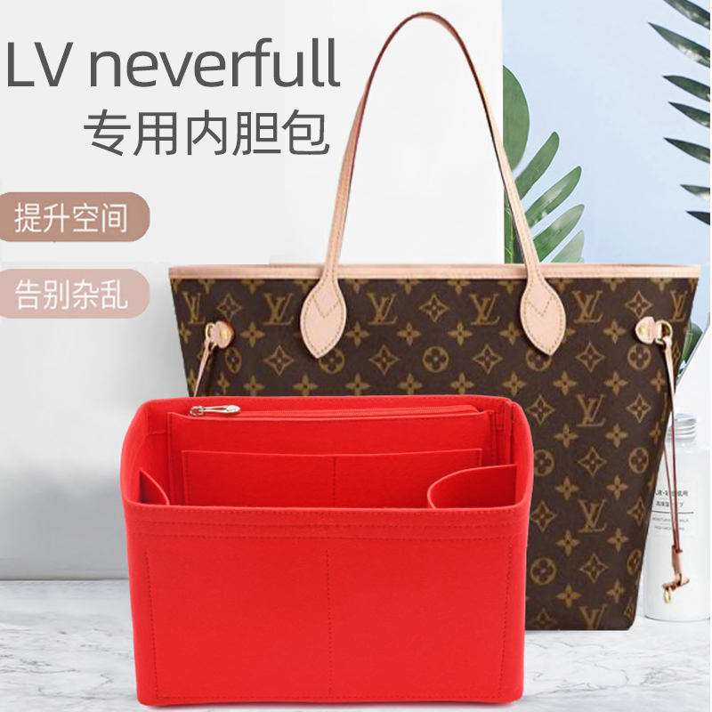Apply LV neverfull large small and medium size Trusty Makeup Bag Containing liner bag Lining Bag Mommy Bag