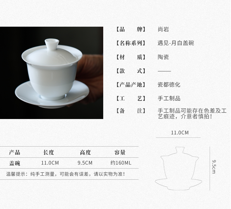 ShangYan dehua white porcelain tureen large three cups to tureen tea cup, informs jade porcelain kunfu tea tea bowl