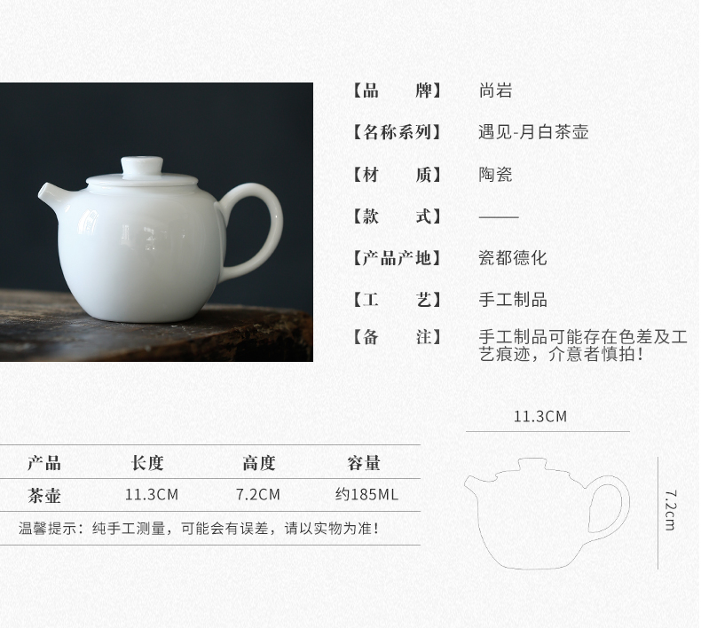 ShangYan white porcelain teapot small household single pot of tea exchanger with the ceramics filter pot of kung fu tea set hand grasp pot of contracted