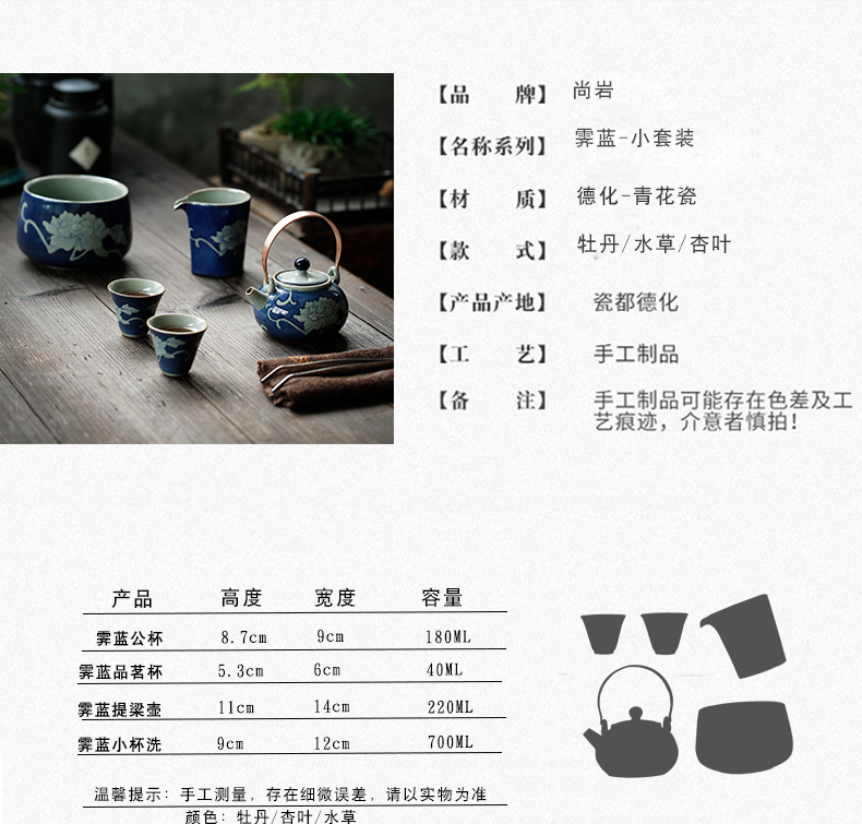 ShangYan kung fu tea set suit household contracted small tea set girder of blue and white porcelain pot cup restoring ancient ways is a complete set of the teapot