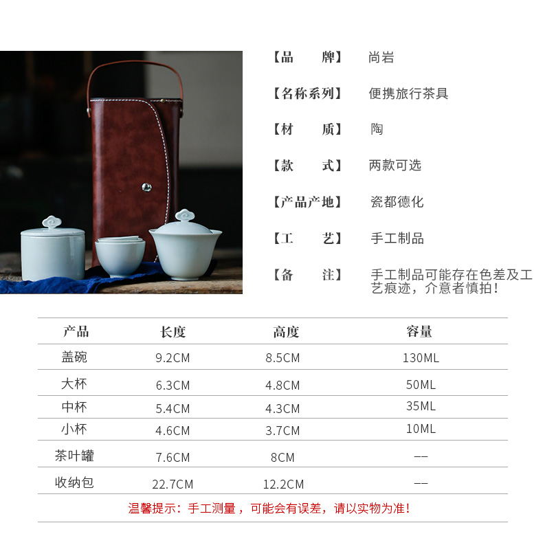 ShangYan white porcelain kung fu tea set suit household tureen tea caddy fixings portable travel tea set a small set of modern