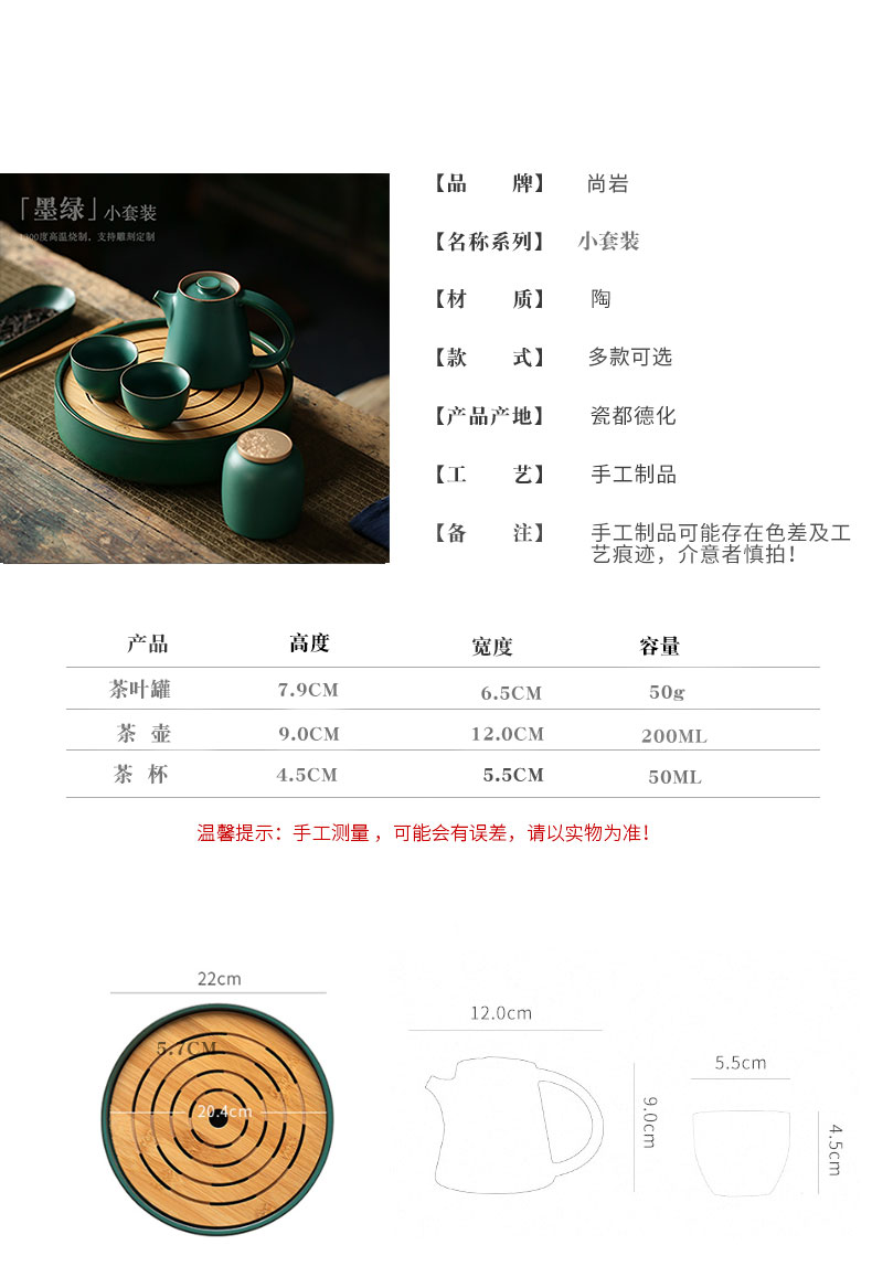 ShangYan kung fu tea set suit household contracted ceramic small group we make tea in a teapot teacup tea tray two Japanese