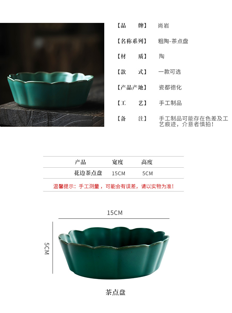 ShangYan Japanese ceramic plate creative snack plate with tea tea set zero plate at dry fruit bowl dessert plate