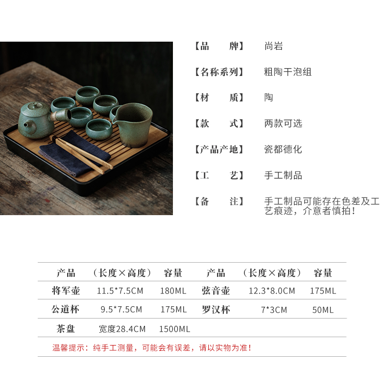 ShangYan whole household kung fu tea set contracted Japanese dry tea tray was coarse pottery teapot teacup saucer restoring ancient ways