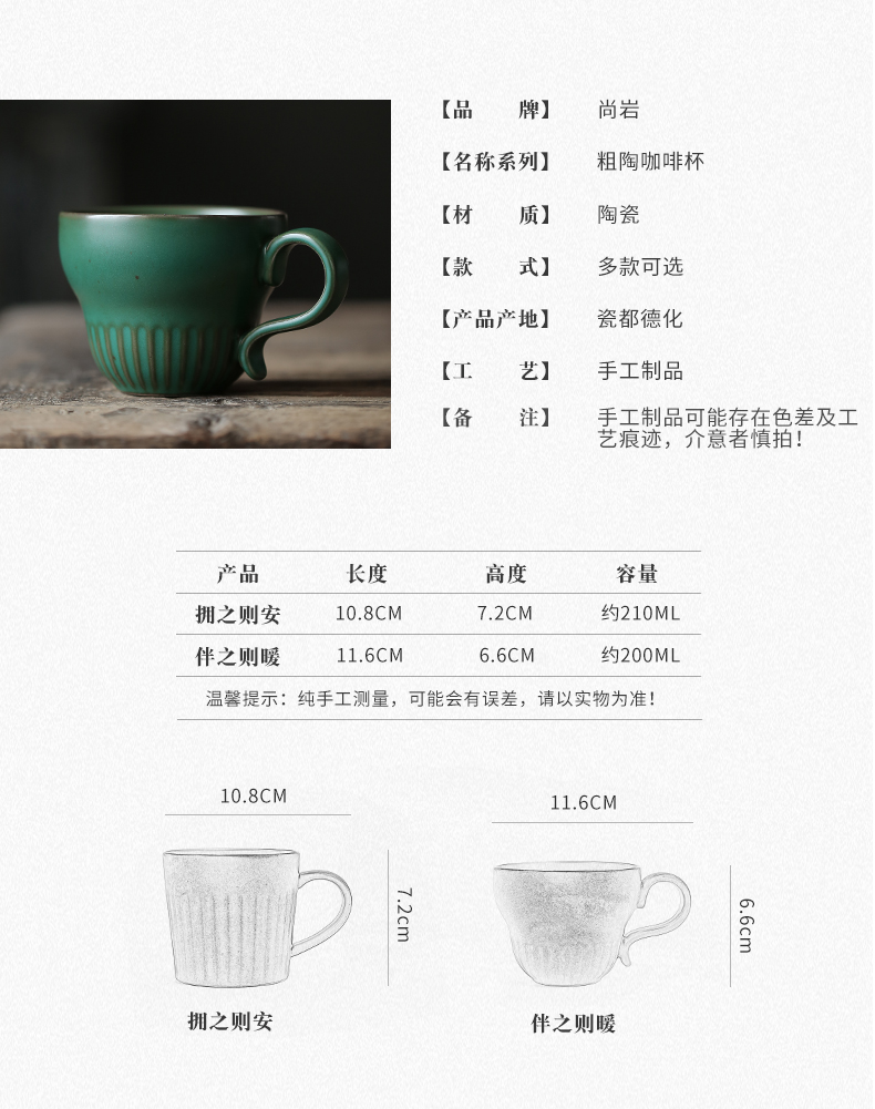 ShangYan Japanese retro coffee cup creative afternoon tea cup dish spoon suit household ceramics glass tea cup