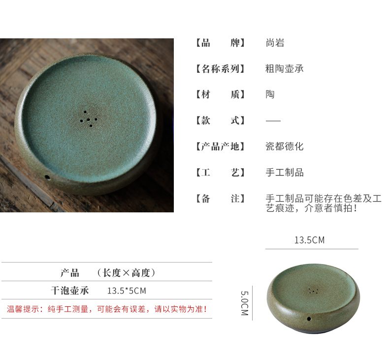 ShangYan Japanese pot bearing coarse pottery water dry plate of contracted antique pot of small tea pot pad a pot tray of tea tray