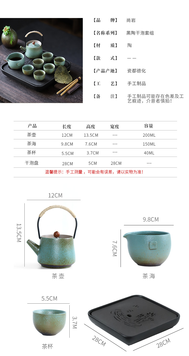 ShangYan retro black pottery tea set of household ceramic teapot kung fu tea set contracted sitting room ground tea