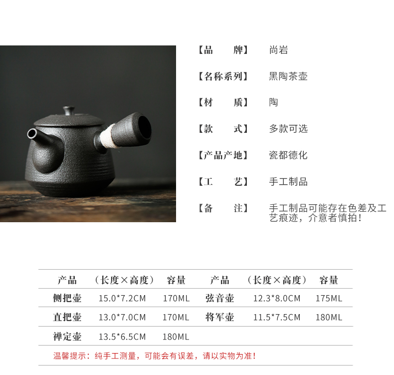 ShangYan vintage Japanese ceramic teapot kung fu tea set little teapot black pottery single pot clay POTS household small pot