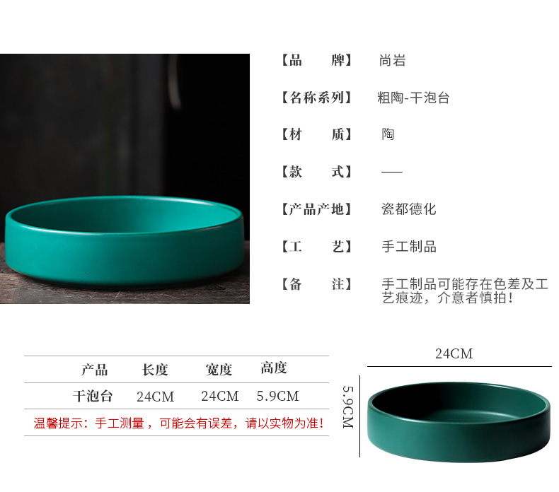 ShangYan ceramic tea tray dried small tea tea set tea service to receive a Japanese flower arrangement base plate saucer plate circle