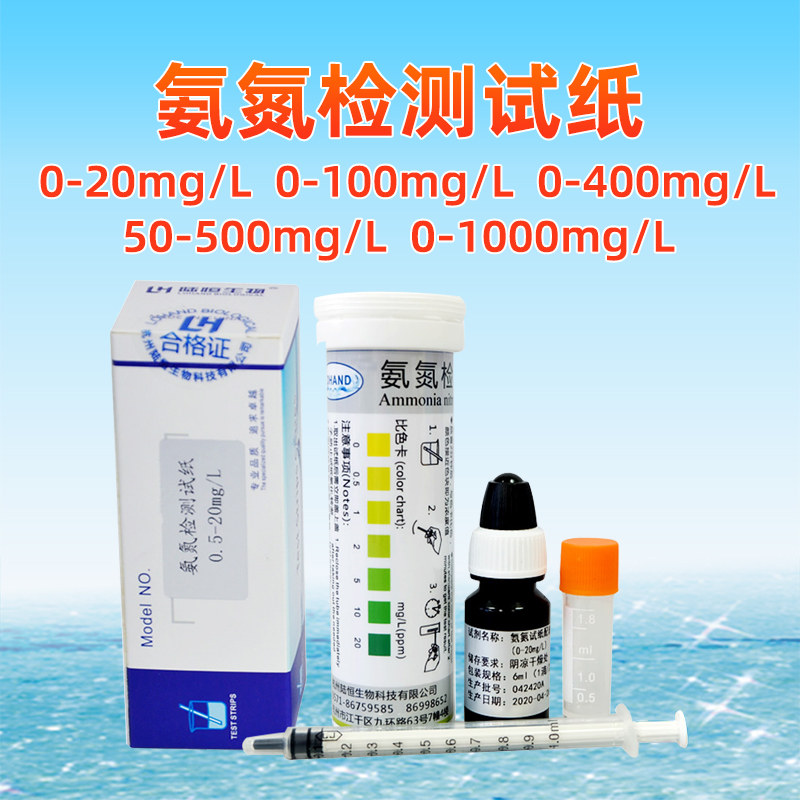 Lu Heng COD ammonia nitrogen residual chlorine test paper total phosphorus kit total nitrogen colorimetric tube sewage quality rapid test kit