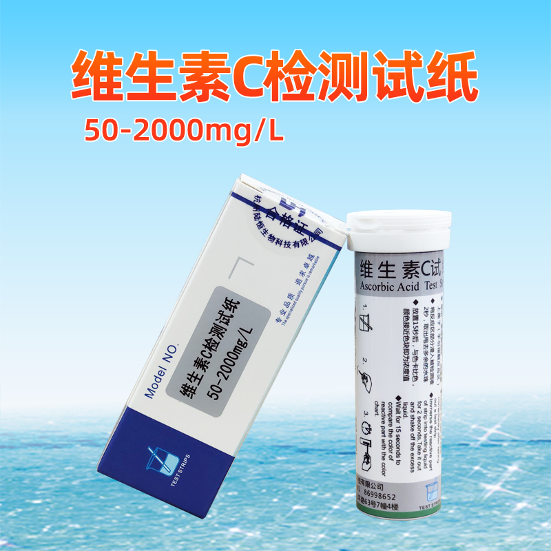 Vitamin C test strip test strip VC content test paper ascorbic acid rapid determination test strip juice