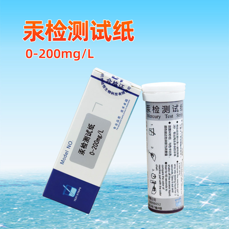 Lu Heng Heavy Metal Mercury Rapid Test Test Strip Test Strip Determination of Mercury Hg Mercury Cinnabar Concentration in Waste Sewage