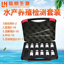 Fish and shrimp aquaculture testing kit water quality nitrite ammonia nitrogen dissolved oxygen sulfide pH value test kit