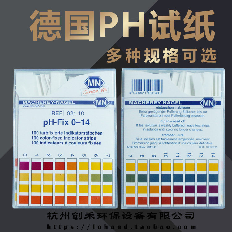 Germany imported MN precision PH-FIX test paper 0 0-60 pH ph test paper 92115 extensive ph test strip