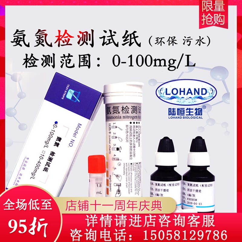 Lu Heng COD Ammonia Nitrogen Residual Chlorine Test Test Paper Total Phosphorus Kit Total Nitrogen Colorimetric Tube Sewage Quality Quick Test Bag