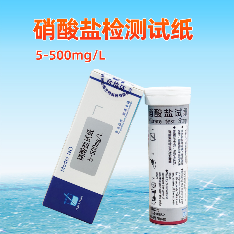 Nitrate Test Paper Aquaculture Cutting Fluid Nitrate Nitrate Nitrogen NO3 Rapid Determination Colorimetric Tube